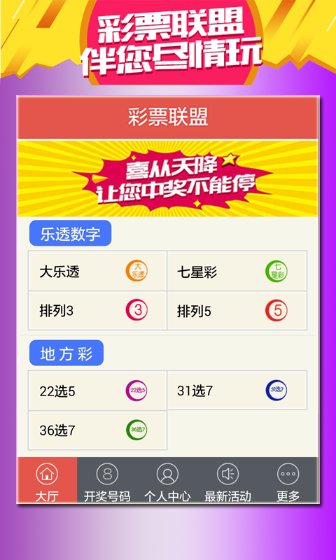 最新澳門天天開(kāi)獎(jiǎng)信息，盡在掌握——024新澳門天天開(kāi)好彩大全，澳門最新開(kāi)獎(jiǎng)信息盡在掌握，天天好彩盡在024新澳門天天開(kāi)獎(jiǎng)大全