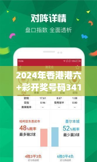 香港開彩號綜合走勢分析與預測，香港開彩號走勢分析與預測