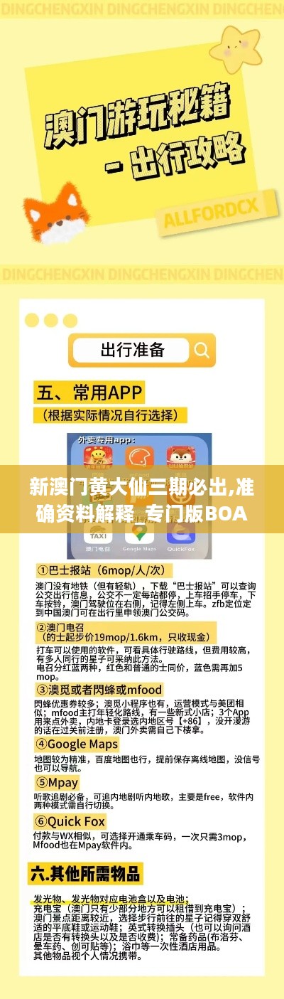 澳彩黃大仙內(nèi)部資料今晚開獎揭曉，揭秘彩票背后的秘密，澳彩黃大仙今晚開獎揭秘，彩票背后的秘密浮出水面