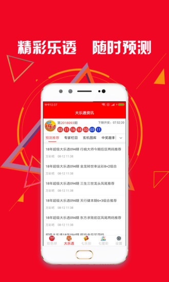 新澳天天開獎(jiǎng)資料大全的推薦理由，全面、權(quán)威、便捷的資源集結(jié)地，新澳天天開獎(jiǎng)資料大全，全面、權(quán)威、便捷的集結(jié)地推薦理由
