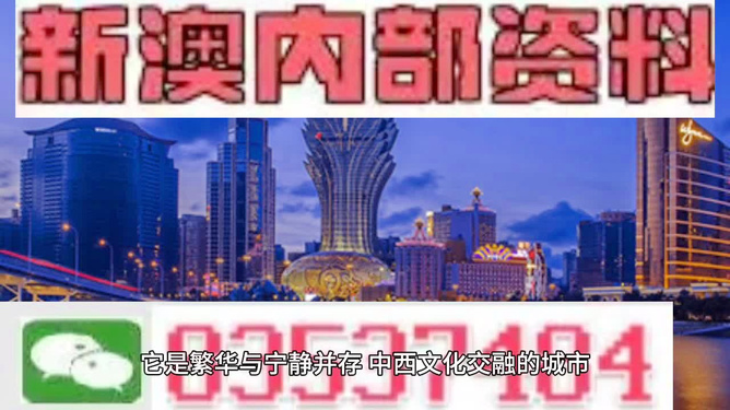 澳門資料免費(fèi)大全——探索澳門的文化與歷史之旅，澳門文化與歷史探索之旅，免費(fèi)資料大全