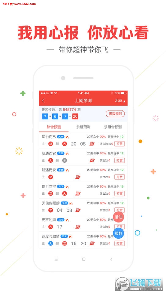 揭秘彩票背后的秘密，探索最快開獎結(jié)果的奧秘——關(guān)鍵詞，4949494949，揭秘彩票背后的秘密，探索最快開獎結(jié)果與神秘關(guān)鍵詞 4949494949 的奧秘