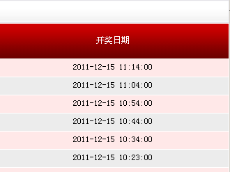 彩票開獎機制解析