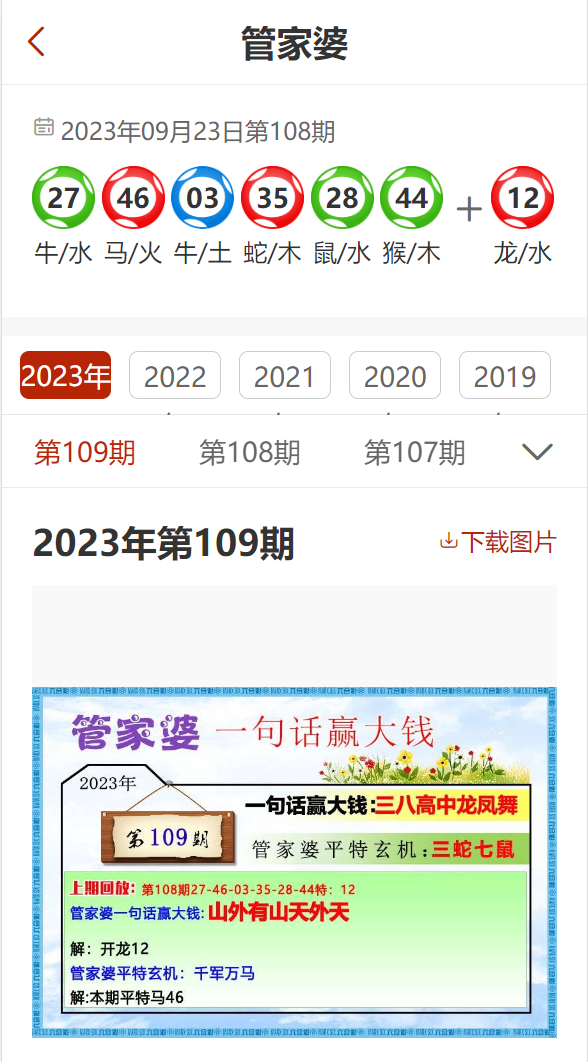 精準(zhǔn)管家婆，免費(fèi)更新時間與功能解析，精準(zhǔn)管家婆，免費(fèi)更新時間與功能詳解