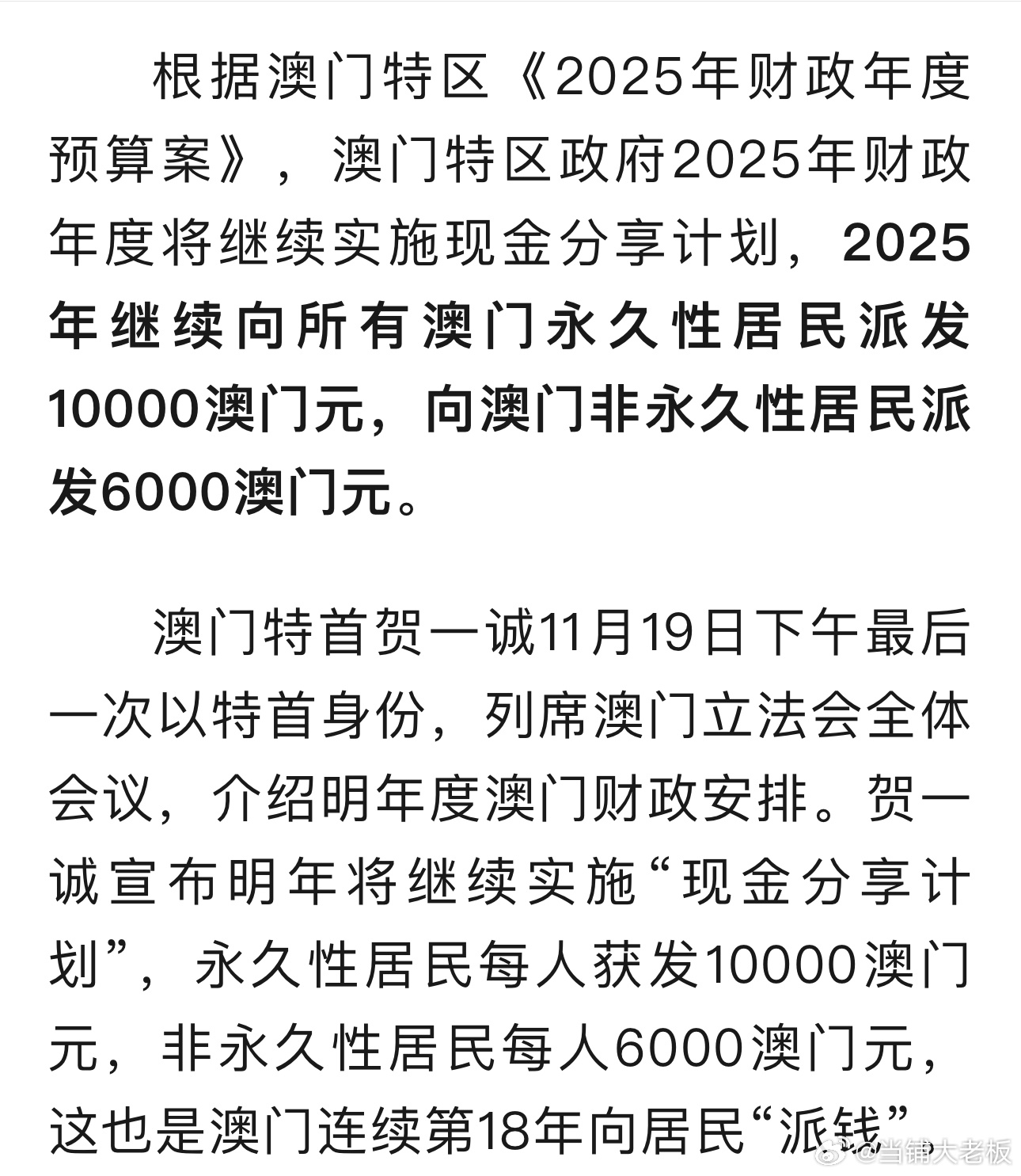 探索澳門未來，2025年新澳門攪珠歷史展望，澳門未來展望，探索新澳門攪珠歷史，2025年展望新篇章