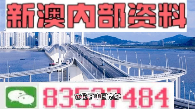 新澳今天晚上出什么？揭秘最新資訊與預(yù)測分析，新澳今晚最新資訊揭秘與預(yù)測分析