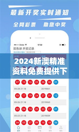 2025新澳天天獎記錄免費查絢表——全面解析與實用指南，2025新澳天天獎記錄免費查絢表，全面解析與實用指南