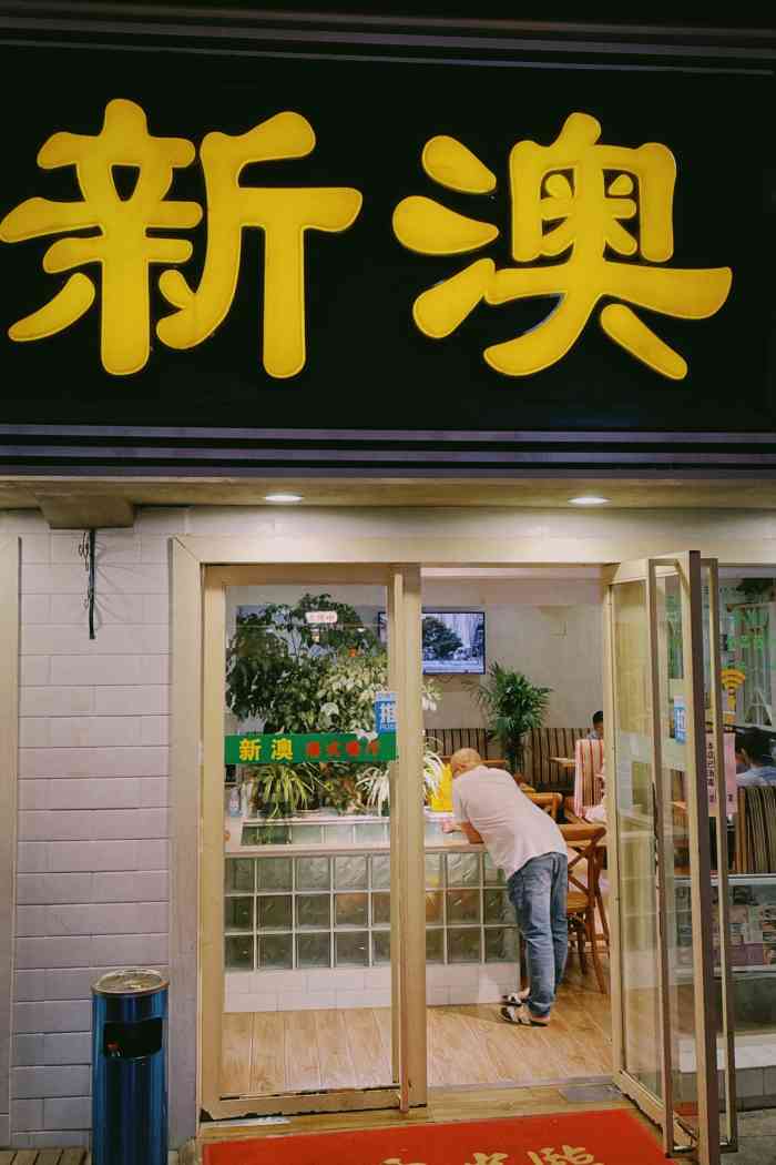 探索新澳特色服務(wù)，深度解析133567cm查詢的獨(dú)特體驗(yàn)，探索新澳特色服務(wù)，深度體驗(yàn)133567cm查詢的獨(dú)特之旅
