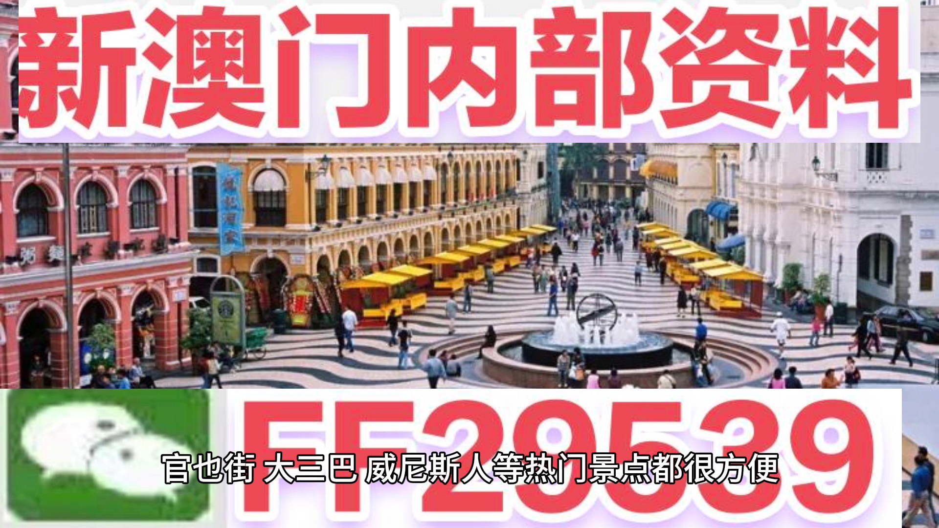 澳門彩票，探索未來精準(zhǔn)預(yù)測的新篇章（2025天天開好彩），澳門彩票，開啟未來精準(zhǔn)預(yù)測新篇章（2025年天天好彩展望）