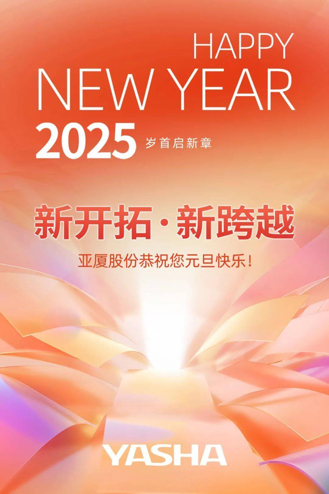 揭秘新奧彩開奘歷史記錄，走向輝煌的歷程（XXXX年展望），揭秘新奧彩開奘歷史記錄，輝煌歷程展望XXXX年