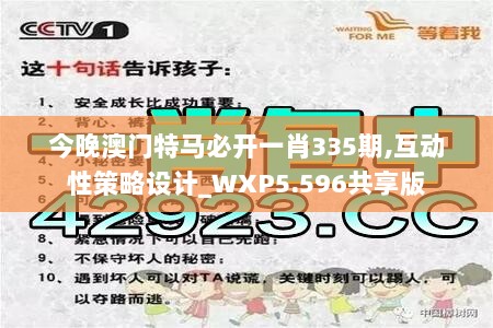 新澳門四肖三肖必開精準(zhǔn)，揭秘彩票背后的秘密策略，揭秘彩票背后的秘密策略，新澳門四肖三肖必開精準(zhǔn)解析