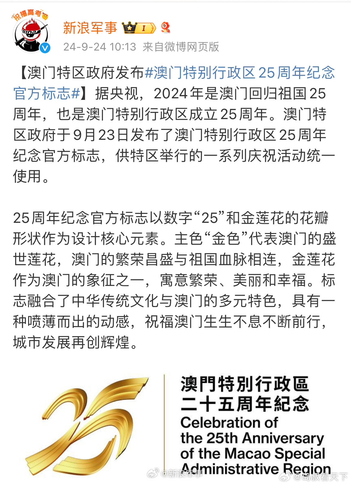 芳草地2025澳門資料，探索未來的繁榮藍(lán)圖，澳門芳草地2025，未來繁榮藍(lán)圖探索