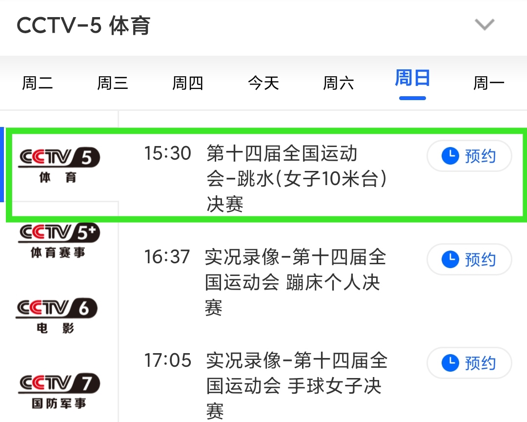 CCTV7在線直播高清觀看，軍事農(nóng)業(yè)頻道精彩紛呈，CCTV7高清直播，軍事農(nóng)業(yè)頻道精彩瞬間捕捉