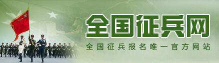 全國(guó)征兵網(wǎng)兵役管理部門登錄，重要性、步驟與優(yōu)化策略，全國(guó)征兵網(wǎng)兵役管理部門登錄，重要性、操作指南與優(yōu)化策略