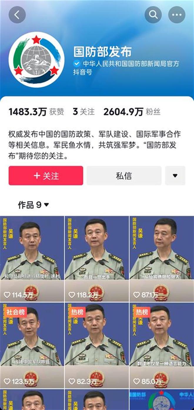 國防部官網(wǎng)抖音號(hào)，探索新時(shí)代國防傳播的新路徑，國防部官網(wǎng)抖音號(hào)，探索新時(shí)代國防傳播創(chuàng)新路徑