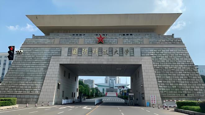 國防科技大學(xué)是否是985大學(xué)？深度解析其背景與實(shí)力，國防科技大學(xué)深度解析，是否為985大學(xué)？背景與實(shí)力探究