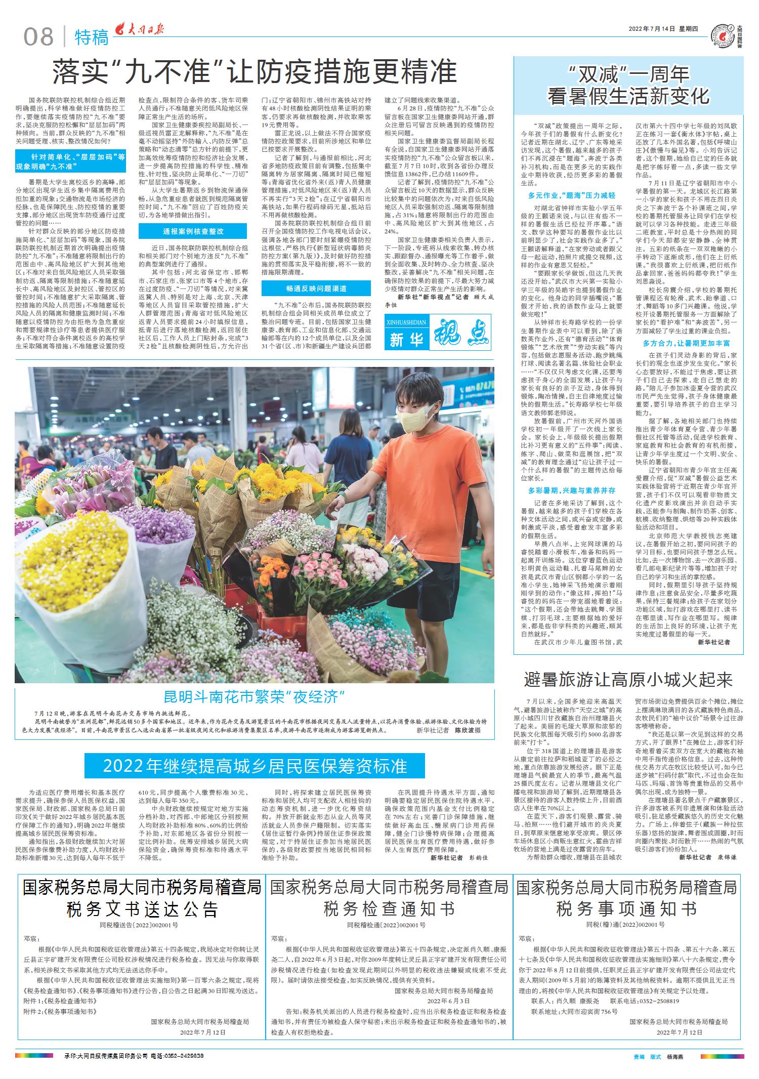 2022最新新聞概覽，全球熱點事件回顧與趨勢分析，全球熱點事件回顧與趨勢分析，2022最新新聞概覽