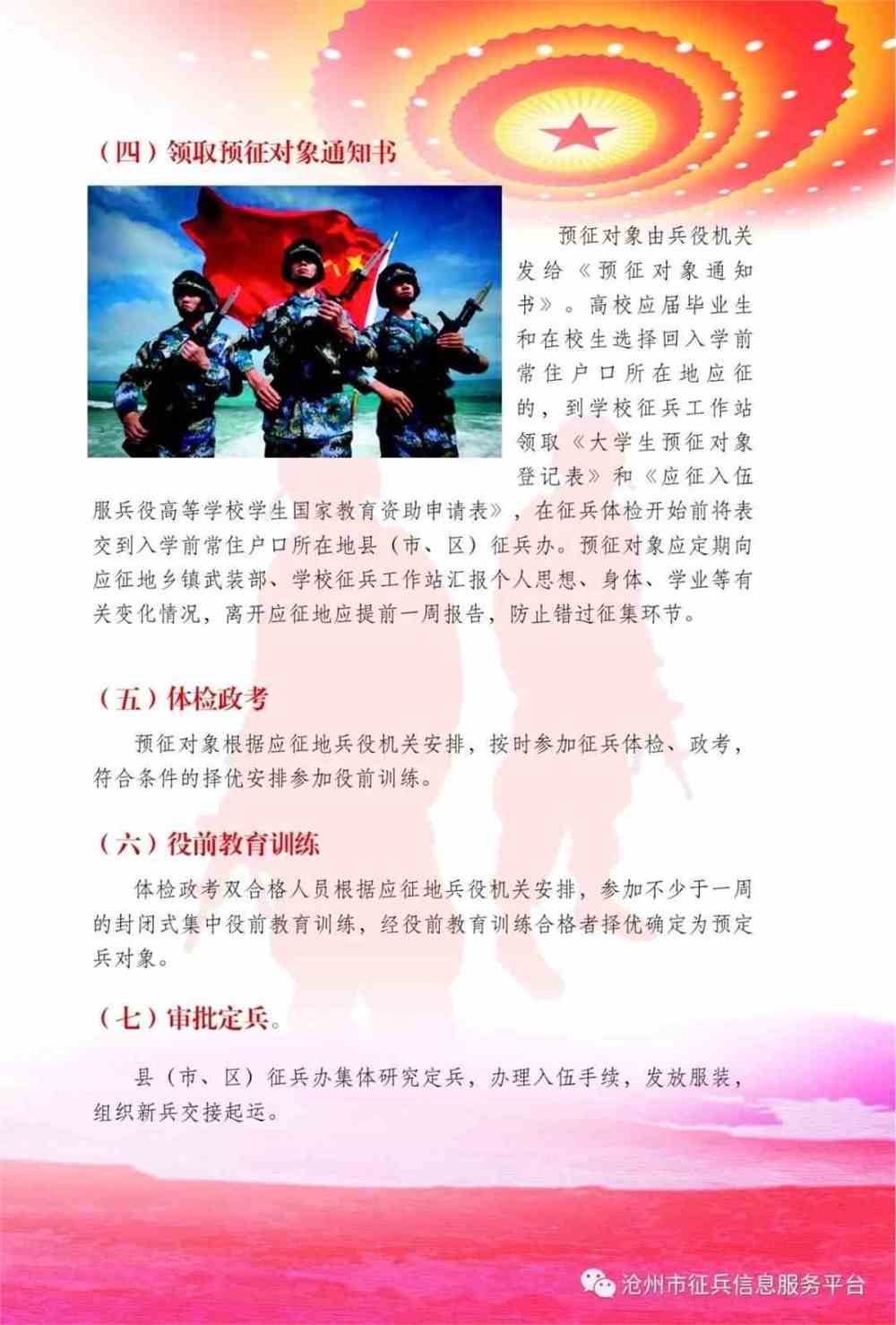 關(guān)于2020年征兵新政策的深度解讀，2020年征兵新政策深度解讀，變化與影響分析