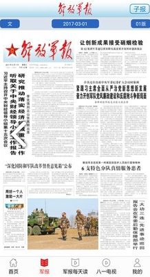 每日軍事新聞報(bào)道，全球軍事動(dòng)態(tài)深度解析，全球軍事動(dòng)態(tài)深度解析，每日軍事新聞報(bào)道速遞