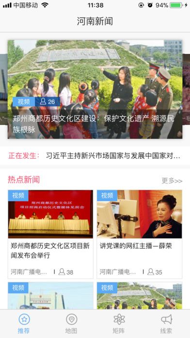 河南今日頭條新聞，聚焦時事熱點，傳遞最新資訊，河南時事熱點速遞，最新資訊與今日頭條新聞聚焦