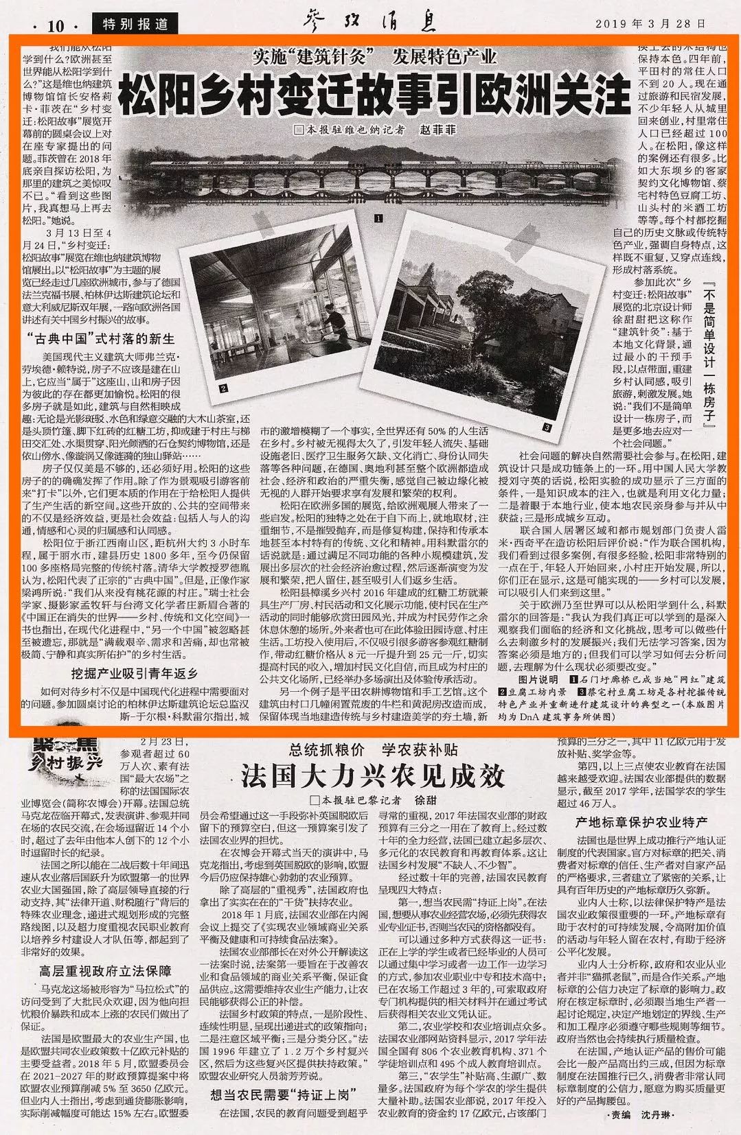今天參考消息報紙，歷史、內(nèi)容與SEO優(yōu)化，今日參考消息報紙，歷史、內(nèi)容與SEO優(yōu)化全解析