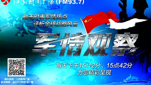 鳳凰網(wǎng)官網(wǎng)軍情觀察室，深度解析軍事動(dòng)態(tài)，聚焦全球軍事焦點(diǎn)，鳳凰網(wǎng)軍情觀察室，深度聚焦全球軍事動(dòng)態(tài)，解析軍事焦點(diǎn)