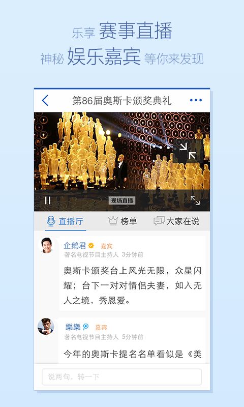 騰訊新聞下載，快速獲取最新資訊的便捷途徑，騰訊新聞下載，便捷獲取最新資訊的通道