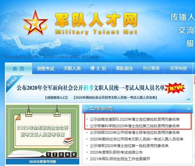 西部軍事人才招聘網(wǎng)官網(wǎng)——軍事人才的匯聚之地，西部軍事人才招聘網(wǎng)官網(wǎng)，軍事人才的集結(jié)高地