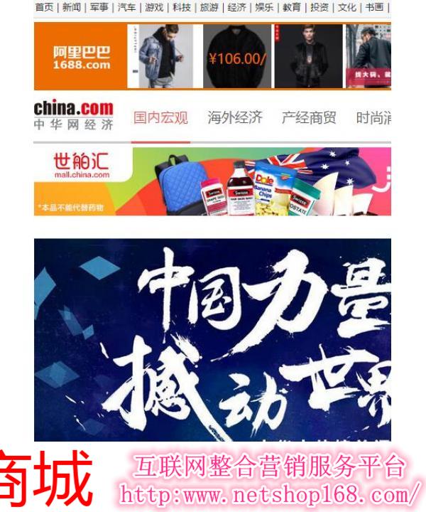 中華網(wǎng)首頁，探索與發(fā)現(xiàn)，中華網(wǎng)首頁，探索與發(fā)現(xiàn)的旅程