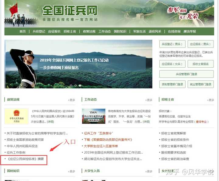 征兵體檢結(jié)果查詢指南，快速了解查詢途徑與步驟，征兵體檢結(jié)果查詢指南，快速掌握查詢途徑與步驟