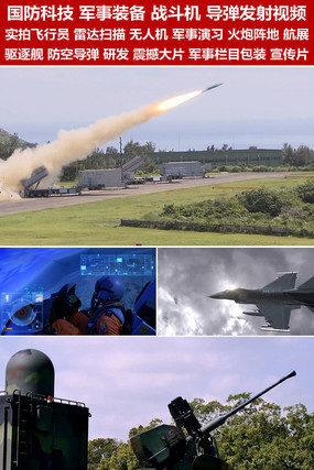 下載軍事視頻，了解軍事資訊的最佳途徑，軍事視頻下載與資訊獲取的最佳途徑