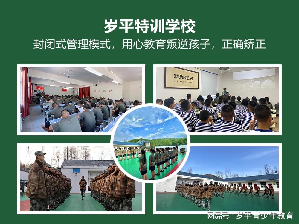 軍事化管理小孩叛逆封閉學(xué)校的獨(dú)特策略與挑戰(zhàn)，軍事化管理下小孩叛逆封閉學(xué)校的獨(dú)特策略及其挑戰(zhàn)