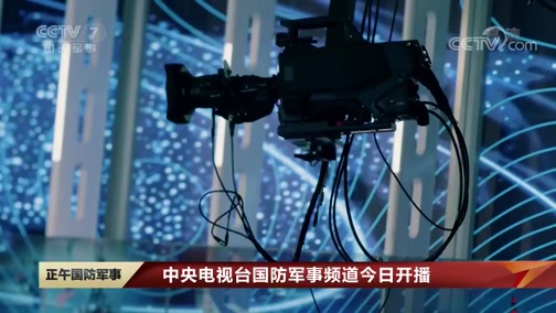 中央軍事網(wǎng)站視頻，軍事資訊與多媒體內(nèi)容的匯聚平臺，中央軍事網(wǎng)站，軍事資訊與多媒體內(nèi)容的全面匯聚平臺