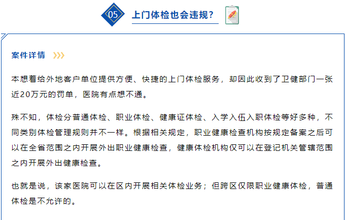 關(guān)于參軍體檢項(xiàng)目及標(biāo)準(zhǔn)的全面解讀，全面解讀參軍體檢項(xiàng)目與標(biāo)準(zhǔn)，從入門到精通的指南