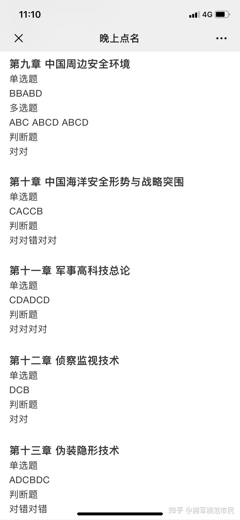 軍事理論網(wǎng)課答案，深度解析與探討軍事理論課程要點(diǎn)，軍事理論網(wǎng)課答案解析與課程要點(diǎn)深度探討