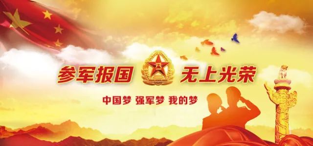 參軍入伍報(bào)名，流程、注意事項(xiàng)及常見問(wèn)題解答，參軍入伍報(bào)名指南，流程、注意事項(xiàng)與常見問(wèn)題解答