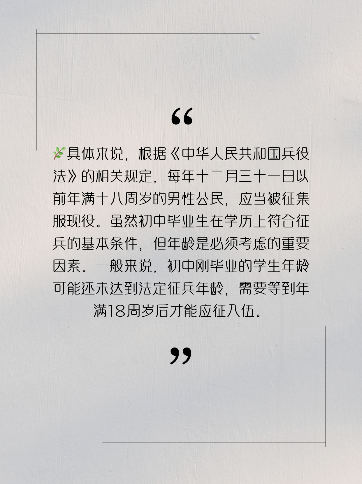 初中學(xué)歷是否可以參軍，探討與解析，初中學(xué)歷能否參軍，探討與解析
