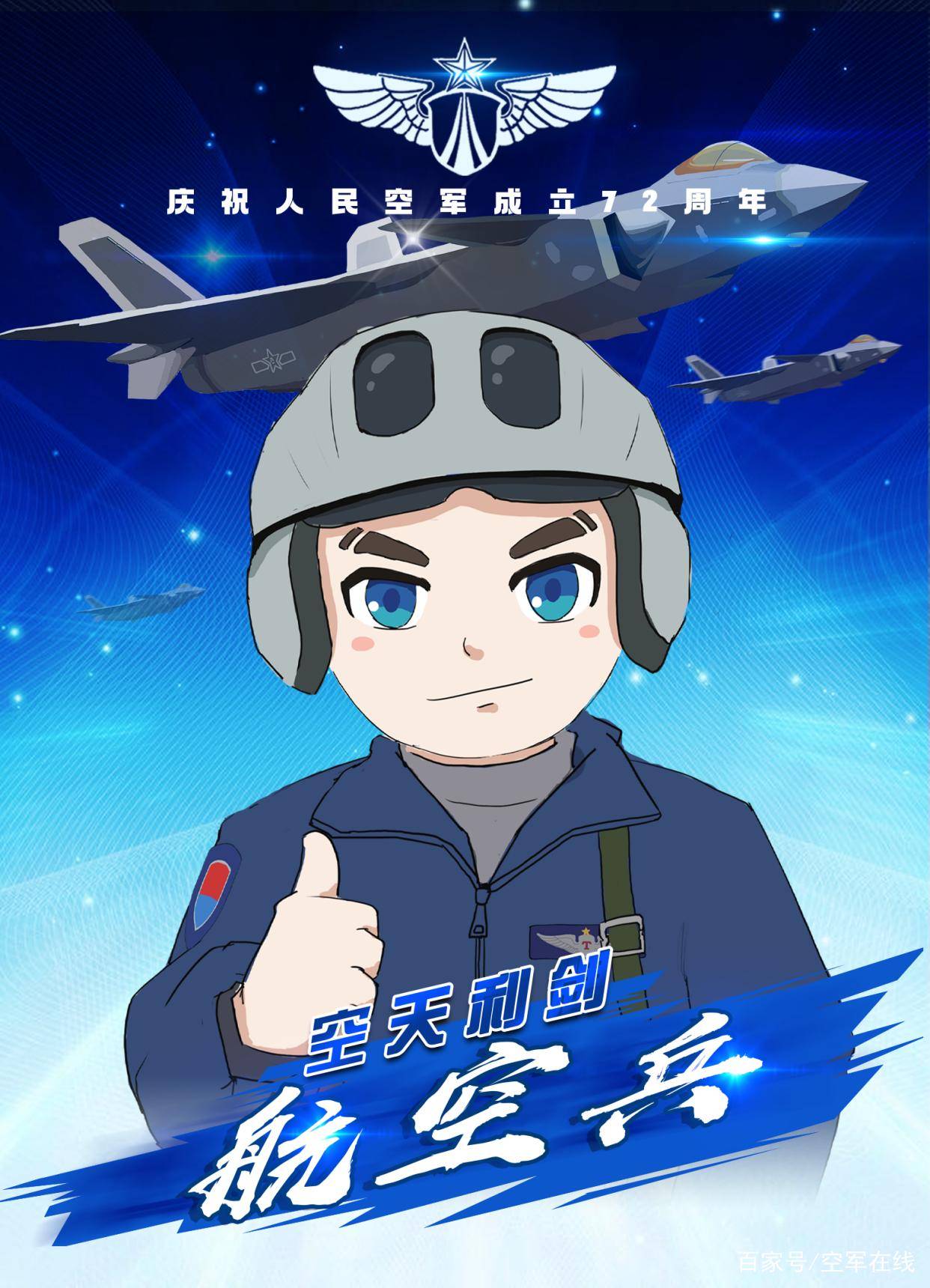 空軍最好的兵種排名，深度解析與探討，空軍最佳兵種排名深度解析與探討