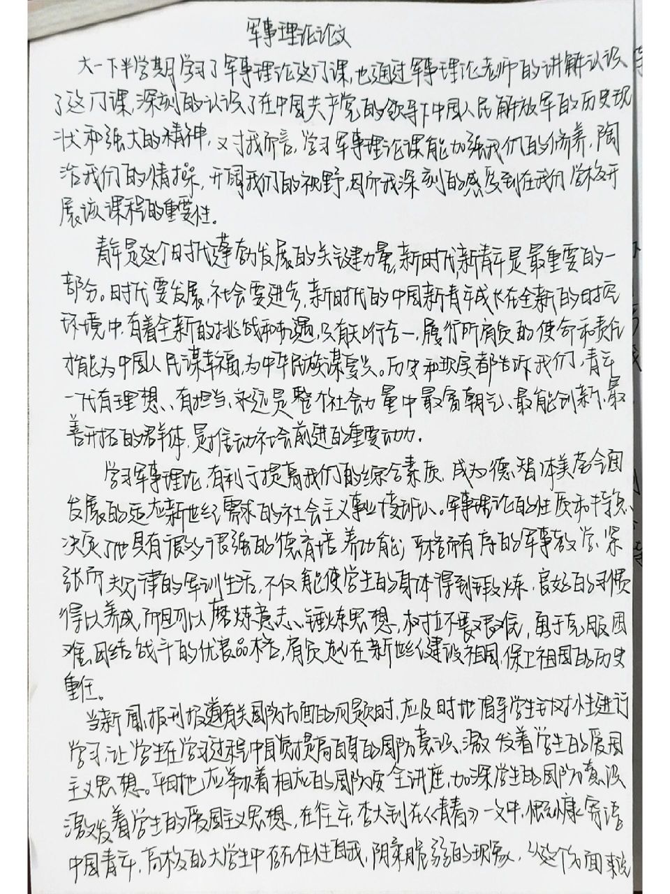 大學(xué)軍事理論課程的重要性及其影響，一篇800字的作文，大學(xué)軍事理論課程的重要性及其深遠(yuǎn)影響分析