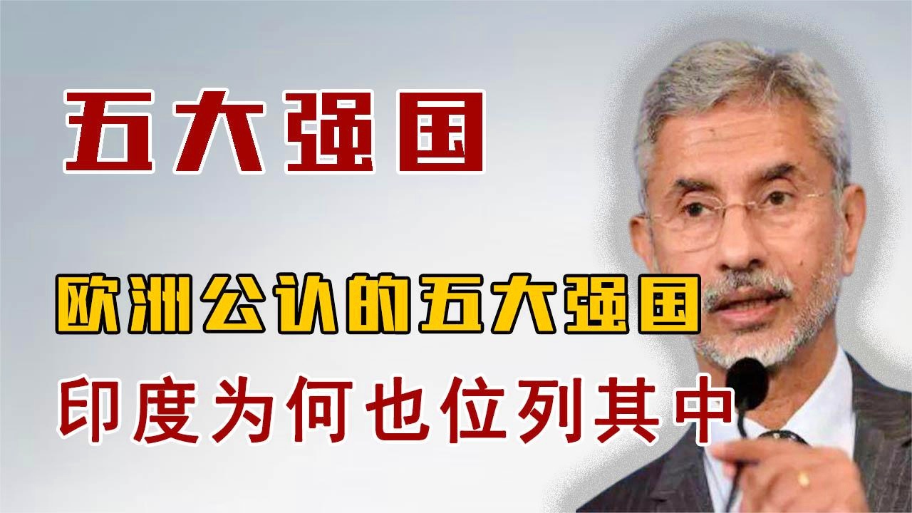 全球公認(rèn)三大強(qiáng)國，實(shí)力、影響力與前瞻，全球公認(rèn)三大強(qiáng)國，實(shí)力、影響力與未來的展望