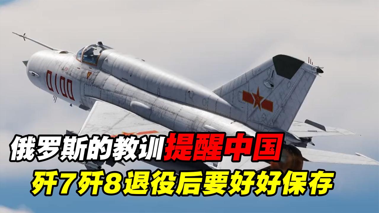中國殲-8戰(zhàn)斗機(jī)全面退役，歷史與未來的交匯點(diǎn)，中國殲-8戰(zhàn)斗機(jī)全面退役，歷史與未來的交匯時(shí)刻