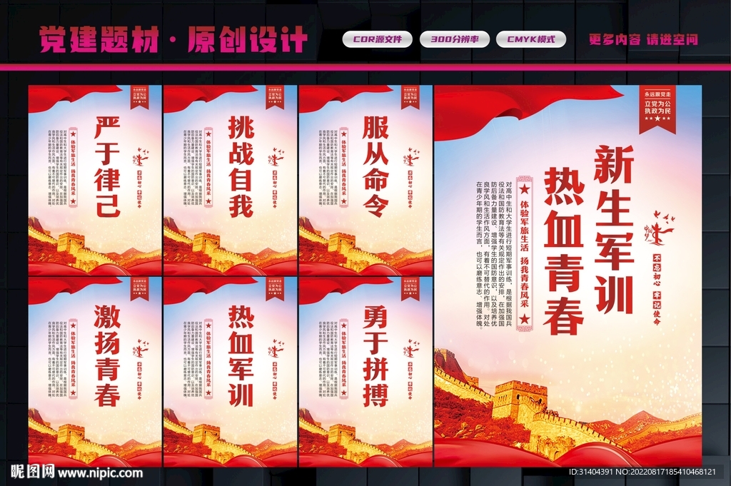 最新軍事訓(xùn)練標(biāo)語(yǔ)及其意義與影響，最新軍事訓(xùn)練標(biāo)語(yǔ)及其深遠(yuǎn)意義與影響
