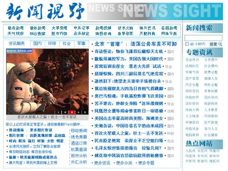 國家新聞大事件摘抄，國家新聞大事件摘要，一周要聞回顧