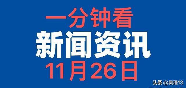 看看今日新聞，聚焦時(shí)事熱點(diǎn)，掌握最新動(dòng)態(tài)，今日時(shí)事熱點(diǎn)，掌握最新動(dòng)態(tài)與新聞聚焦