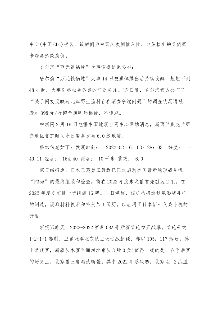 新聞咨詢(xún) 第306頁(yè)