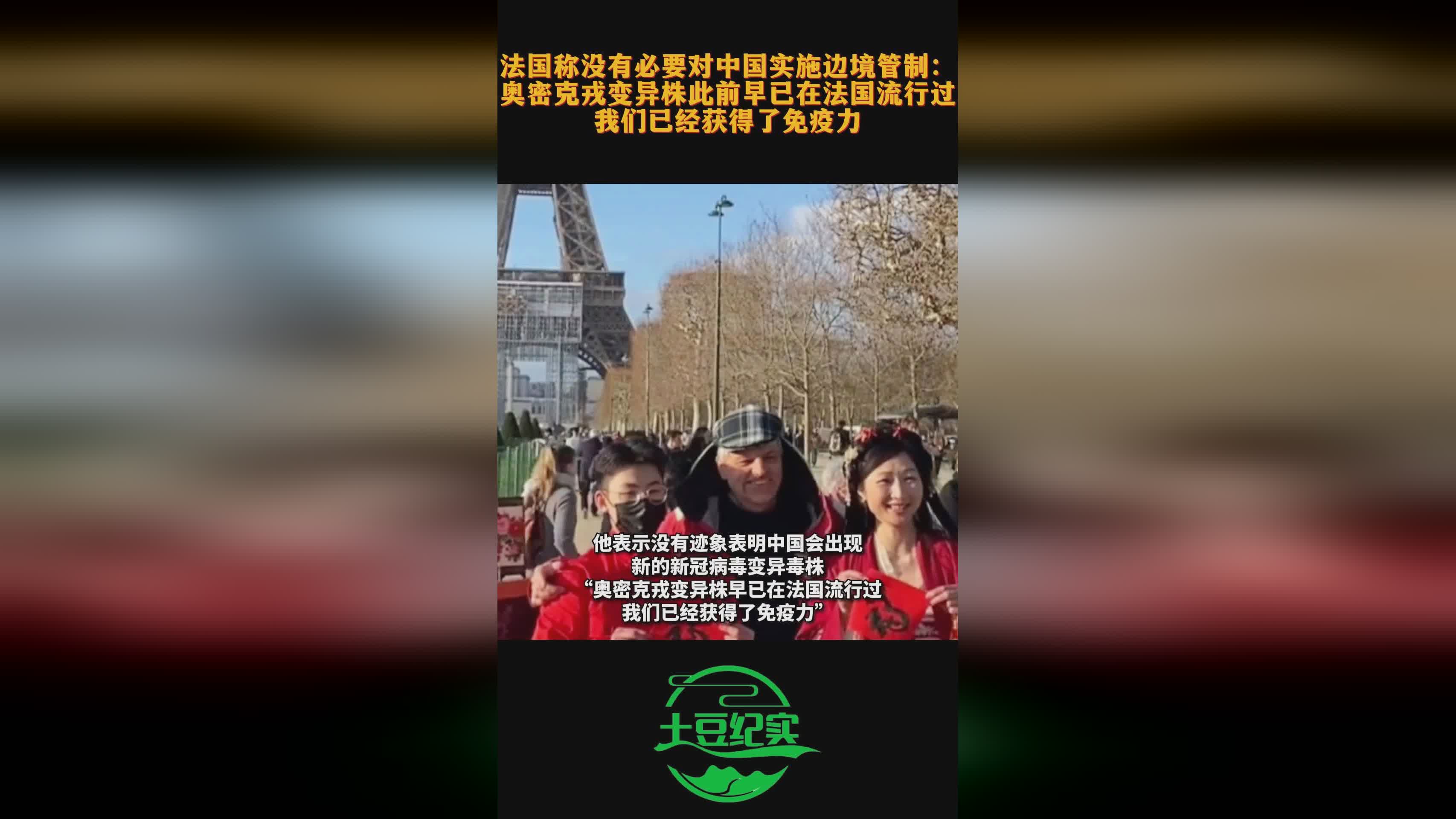 法國無需對(duì)中國進(jìn)行邊境管制的理由，法國無需對(duì)中國實(shí)施邊境管制的理由分析