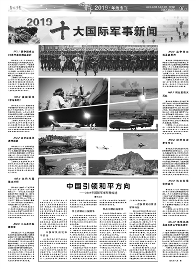 最近發(fā)生的重大國際軍事新聞深度解析，全球軍事動態(tài)深度解析，最新國際軍事新聞事件揭秘