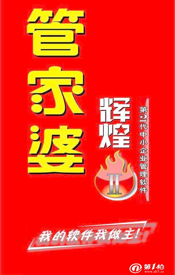 探索7777888888管家精準(zhǔn)管家婆中特的奧秘，揭秘7777888888精準(zhǔn)管家婆中特的奧秘探索