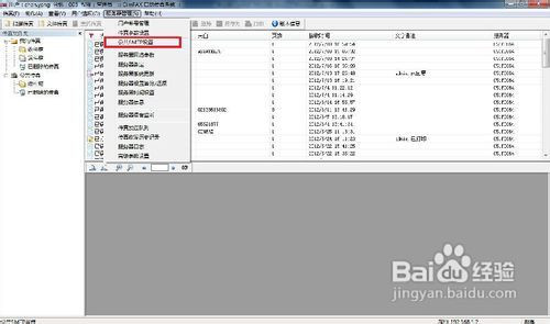 7777788888精準(zhǔn)新傳真免費