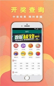 494949開(kāi)獎(jiǎng)最快結(jié)果